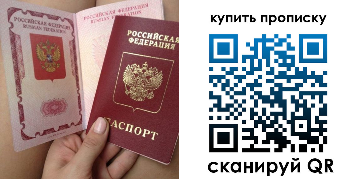 прописка поиск в Осинниках