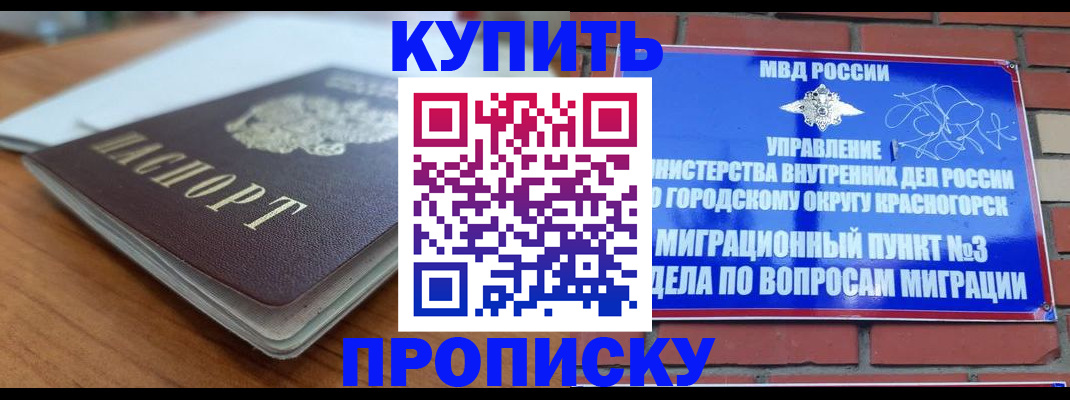 регистрация для дет. сада в Осинниках