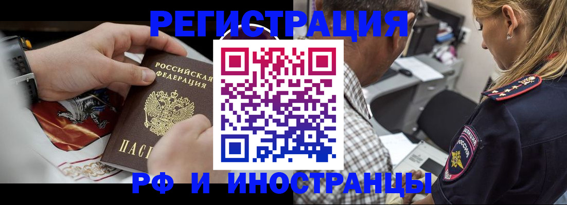 прописка законно в Осинниках