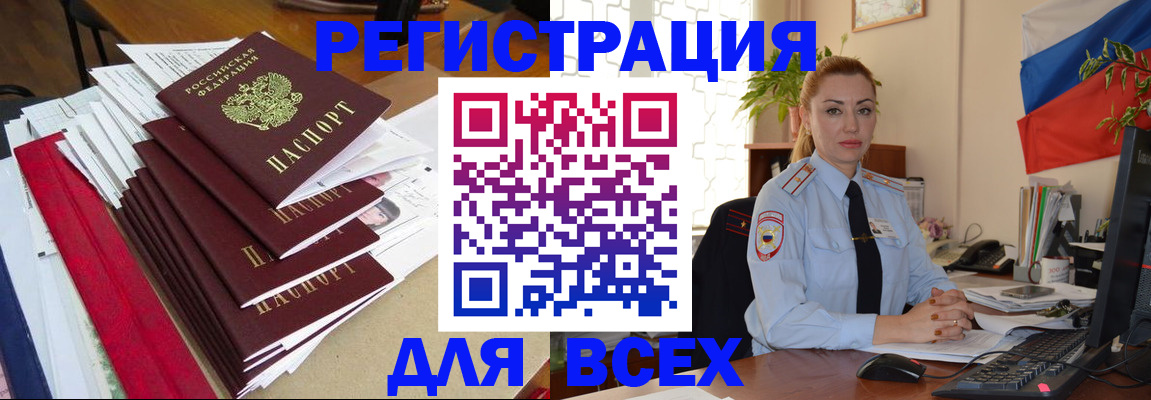 регистрация для школы в Осинниках