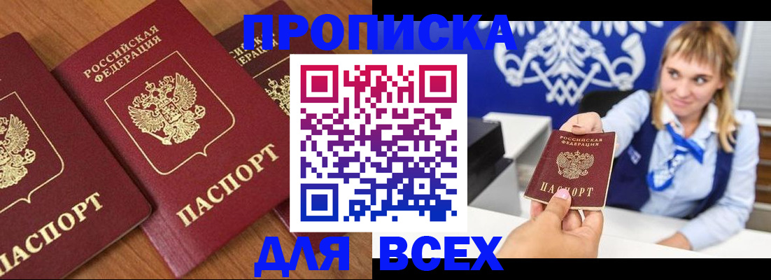 прописка иностранных граждан в Осинниках