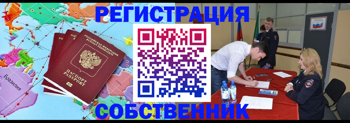 регистрация в Осинниках